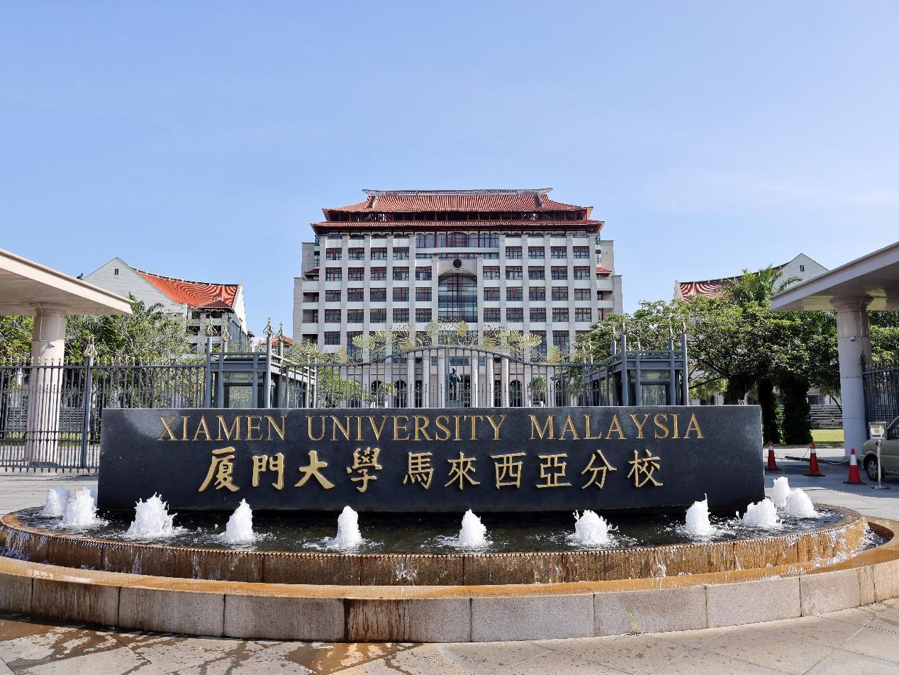 厦门大学马来西亚分校主校门。（人民日报记者 管克江 摄）