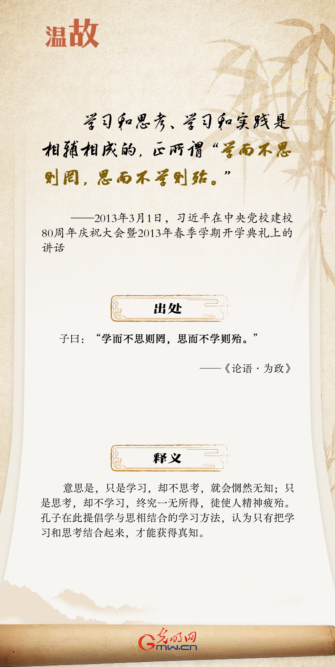 【世界读书日】温故·和总书记一起读书丨“善读书”篇