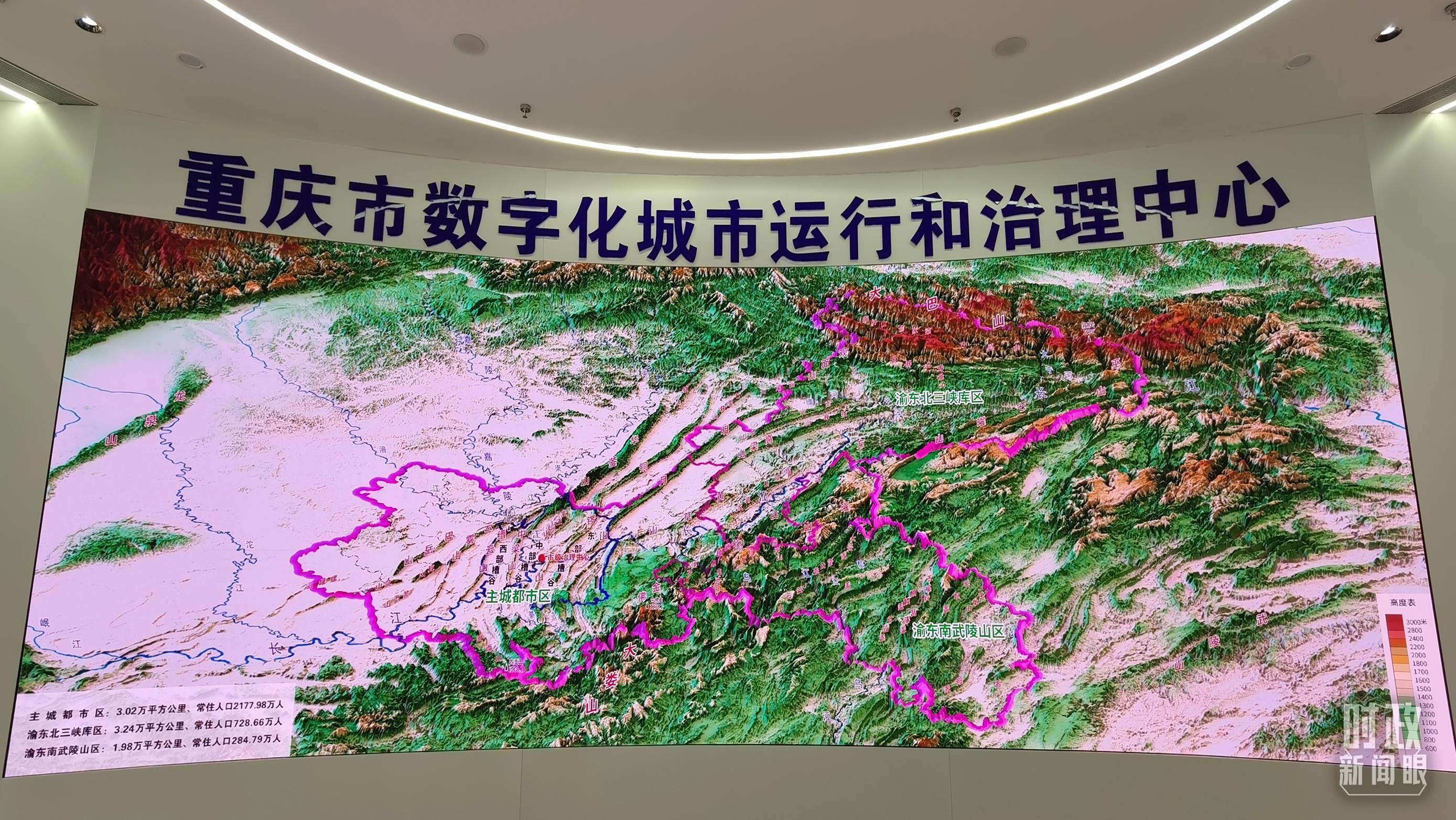 △重庆市数字化城市运行和治理中心。(总台央视记者郭鸿拍摄)