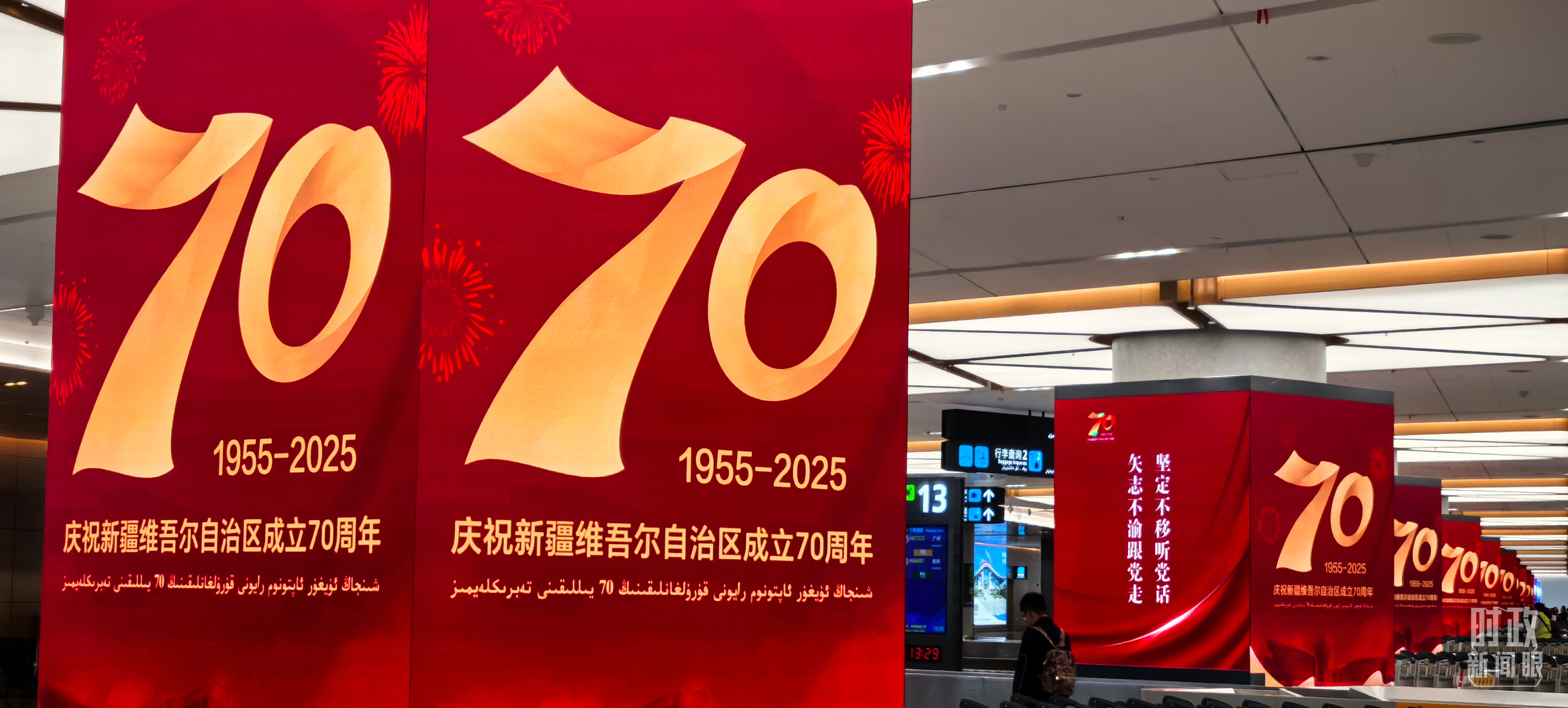 △乌鲁木齐天山国际机场。(总台央视记者范凯拍摄)