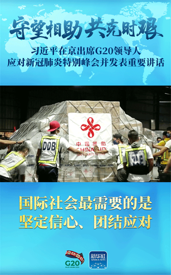 守望相助 共克时艰