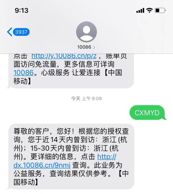 联通可以查收到短信的记录吗?