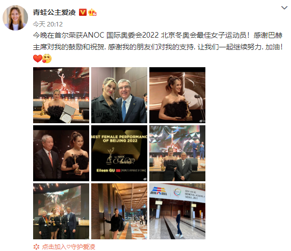 谷爱凌获最佳女运动员表现奖,网友:恭喜小谷,边上学,边拿奖!_杭州网