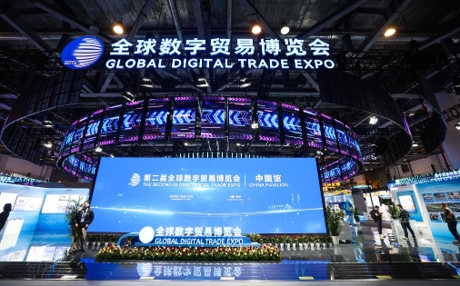 拓展全球贸易新空间——第二届全球数字贸易博览会观察_杭州网