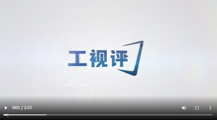 工视评丨为什么说这是一场“注定不同、必定精彩”的青春盛会？