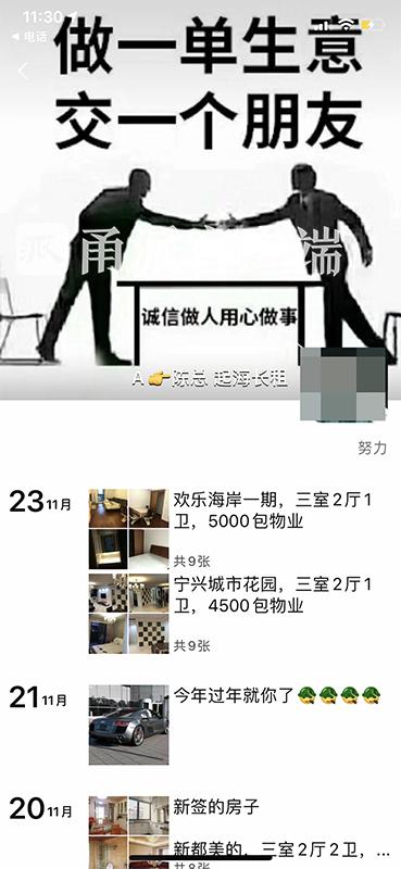 陈某朋友圈更新停留在一个月前陈某朋友圈更新停留在11月23日,背景图