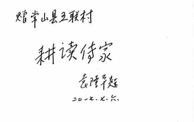 稻田守望者 袁隆平与浙江的情缘