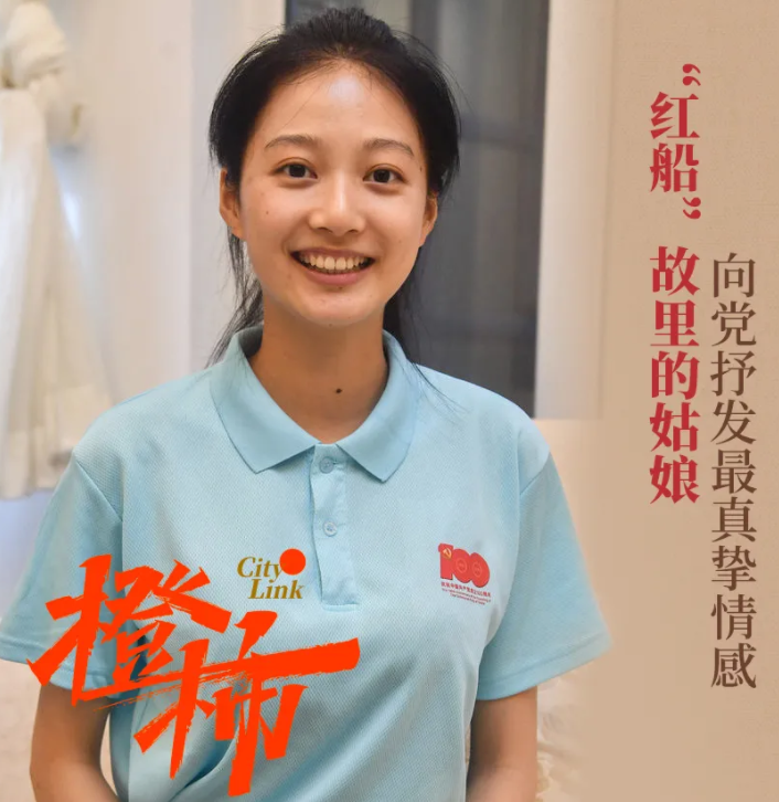 致献词的四位领诵员中,有位嘉兴姑娘