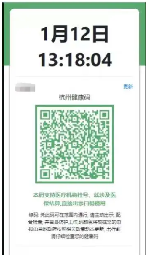 浙江网络举报部门联合警方查处一例伪造健康码案件