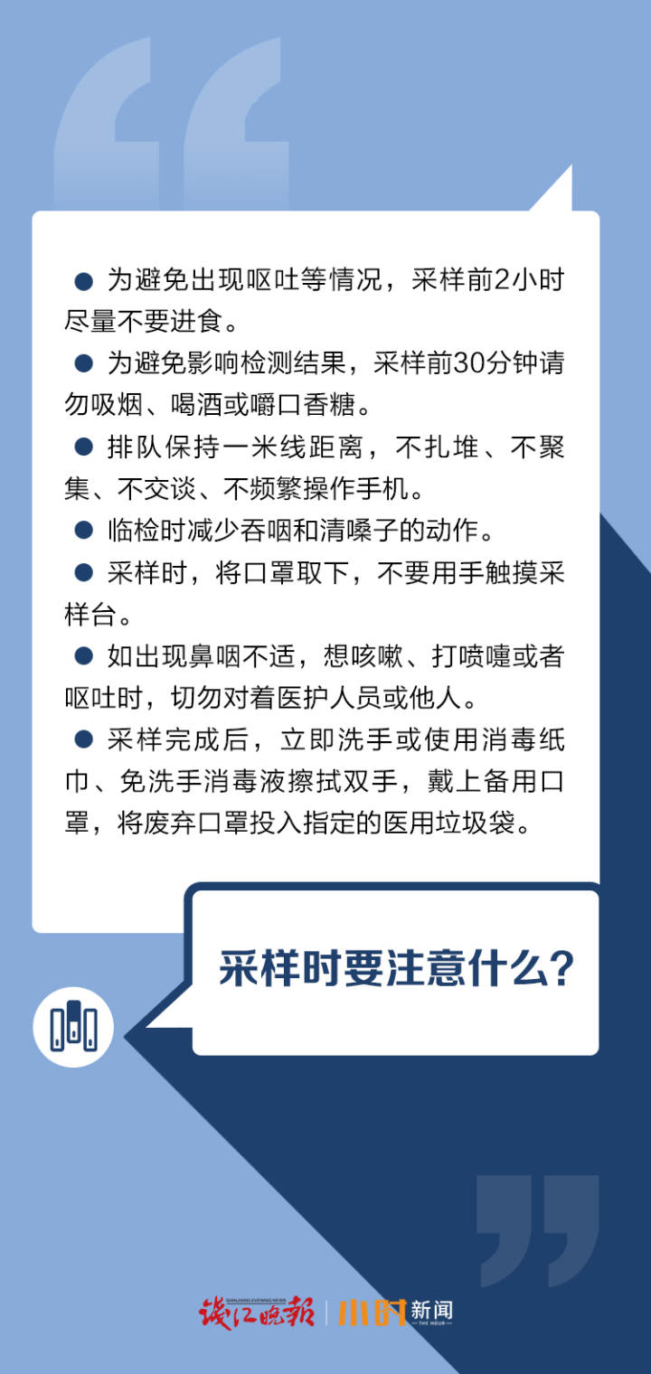快问答核酸报告握在手这个春节不发愁核酸检测的注意事项一图看懂