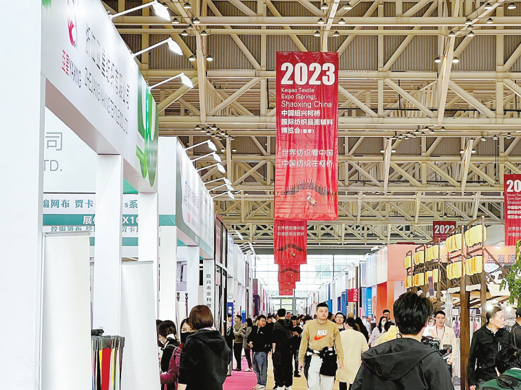 2023绍兴柯桥国际纺博会（春季）昨开幕_杭州网