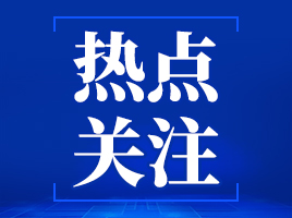 “八八战略”实施20周年专场记者见面会举行 6位基层一线优秀代表讲述“我‘浙’二十年”的故事