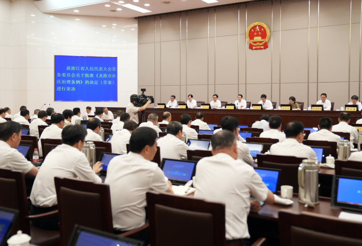 全国唯一规范“市管社区”地方性法规出台 温州为龙港扁平化社会治理立法