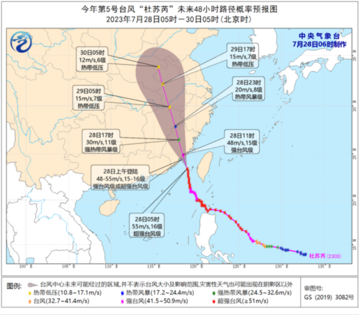 “杜苏芮”对浙江影响在何时？哪些地方会有狂风暴雨？