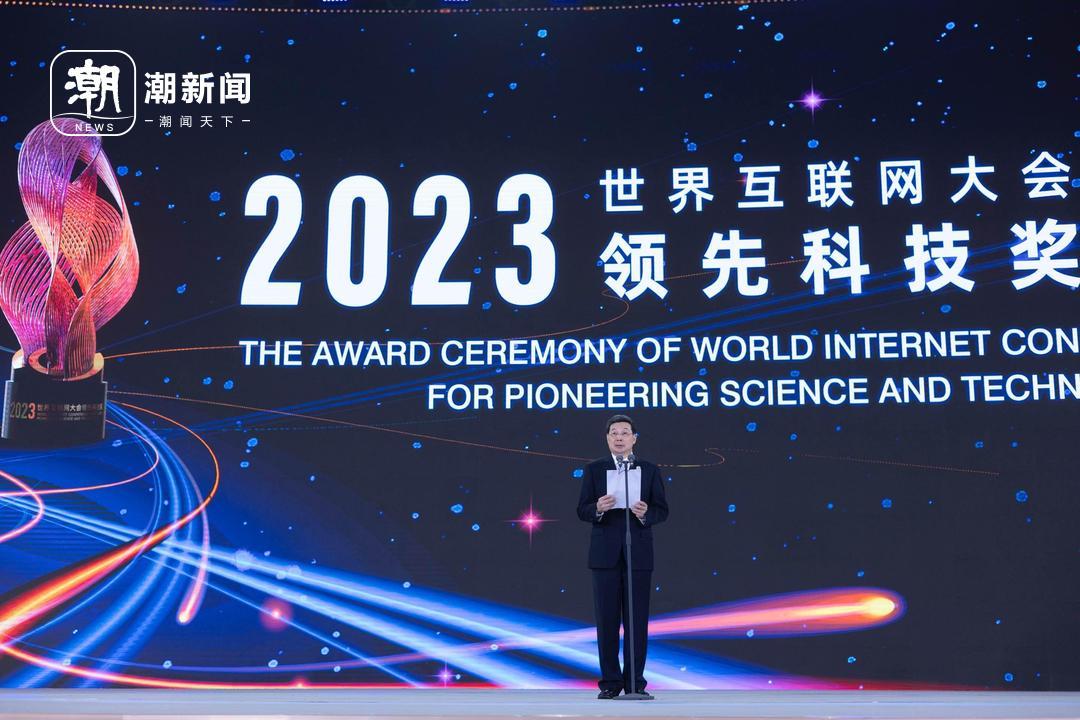 15个项目获世界互联网大会领先科技奖_杭州网