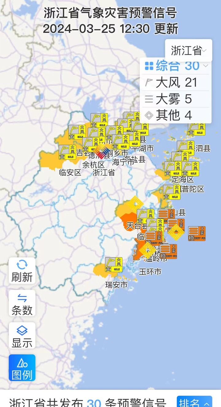 冷空气来袭大变天 杭州衢州局部大到暴雨，局地冰雹