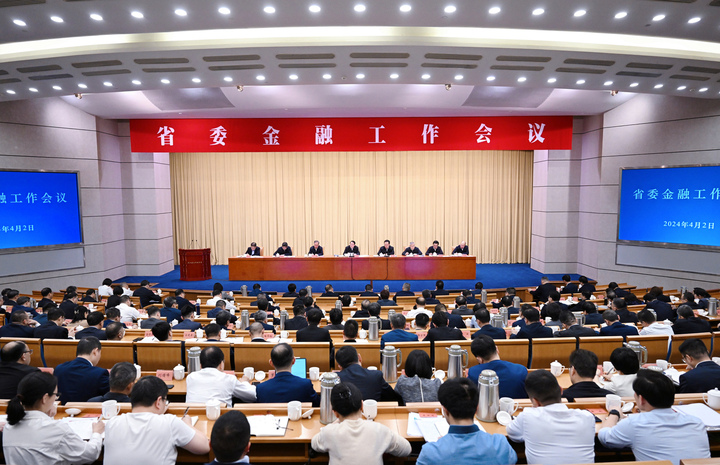 易炼红在省委金融工作会议上强调 坚持经济和金融一盘棋 扎实推动中国特色金融发展之路省域实践