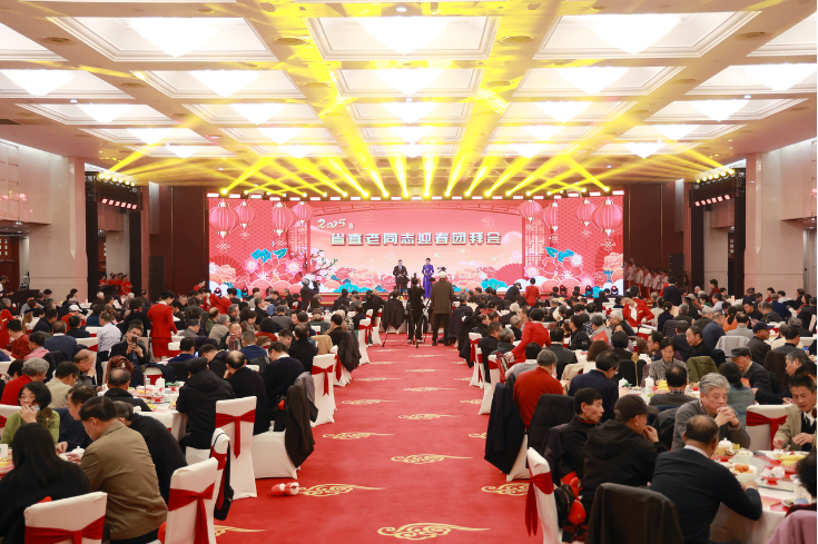 20日下午,省委、省政府举行2025年省直老同志迎春团拜会。