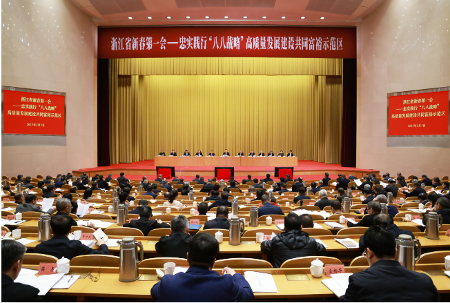 2月5日是农历新年上班第一天,省委围绕忠实践行“八八战略”,高质量发展建设共同富裕示范区,召开浙江省新春第一会,省委书记王浩在会上讲话。潮新闻记者 李震宇 摄