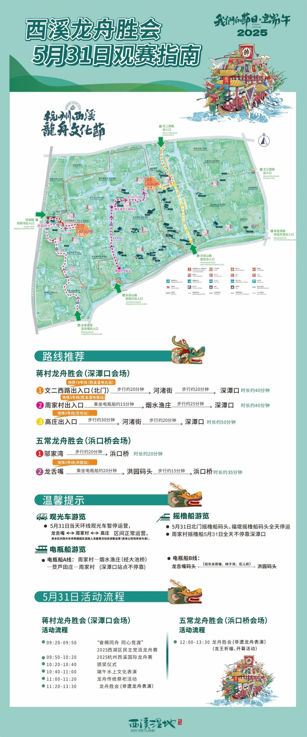 活动日程表 图片