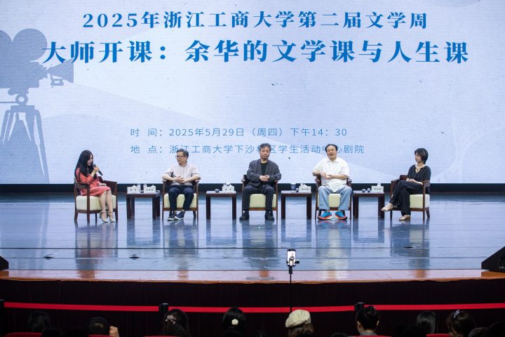 250529czq07 余华亮相2025年浙江工商大学第二届文学周，开讲“余华的文学课与人生课”。 记者 陈中秋 摄_调整大小.jpg