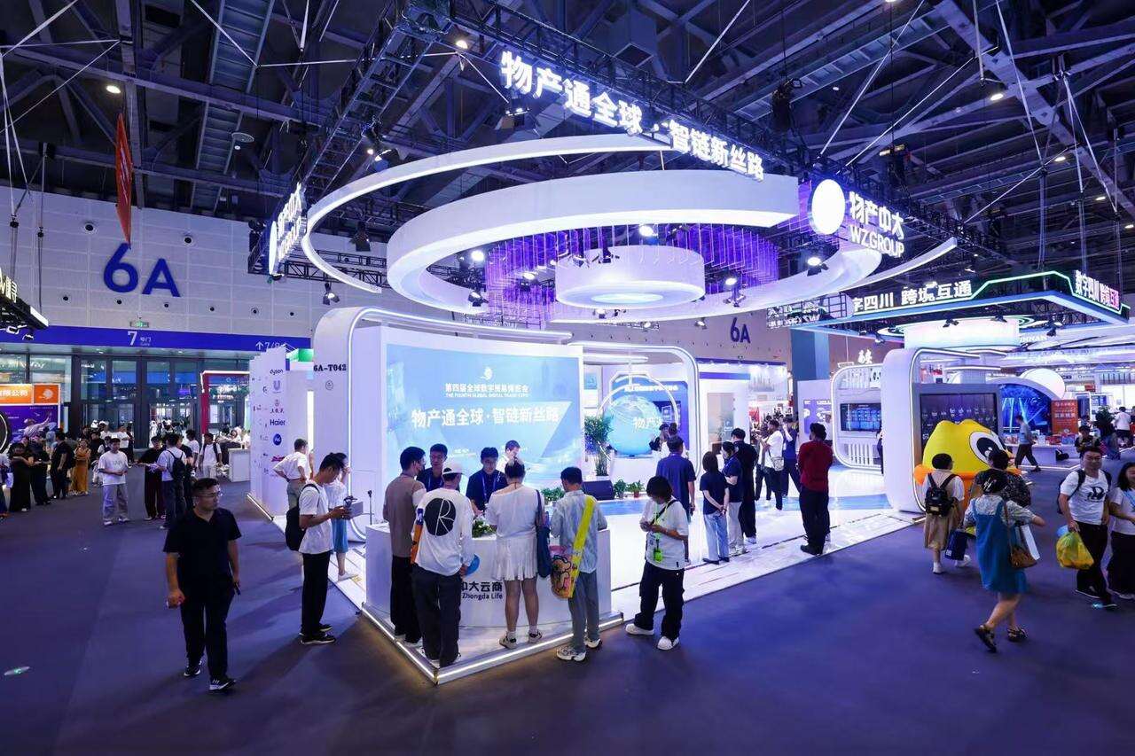 物产中大云商展区 图源数贸会组委会办公室