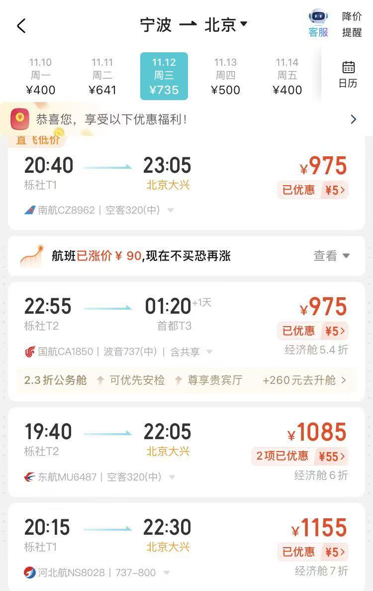 第三方售票平台截图