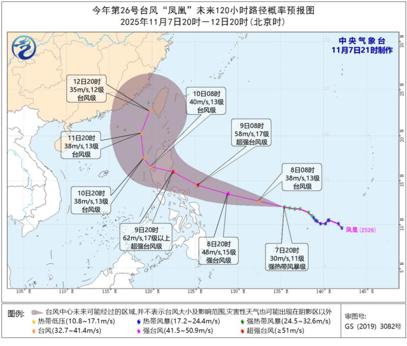 “凤凰”预测路径。图源:中央气象台