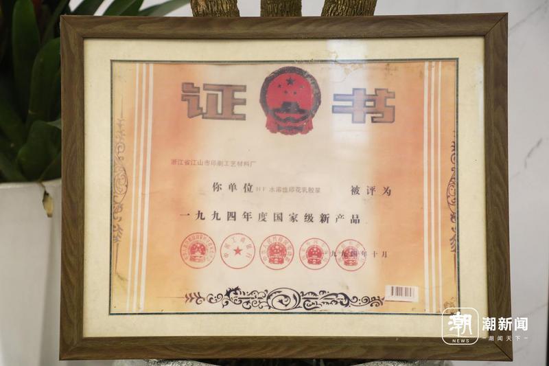 祝维禄所在公司研发的HF水溶性印花乳胶浆曾获国家级新产品称号。记者 钱洁瑗 摄