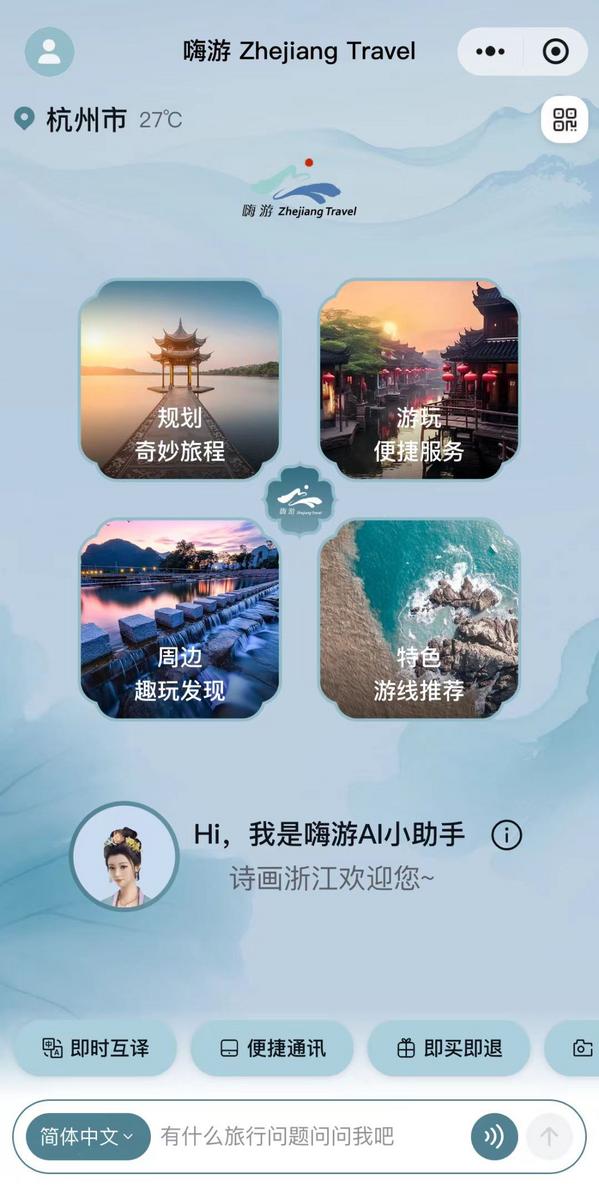 “嗨游”平台图源省文化广电和旅游厅