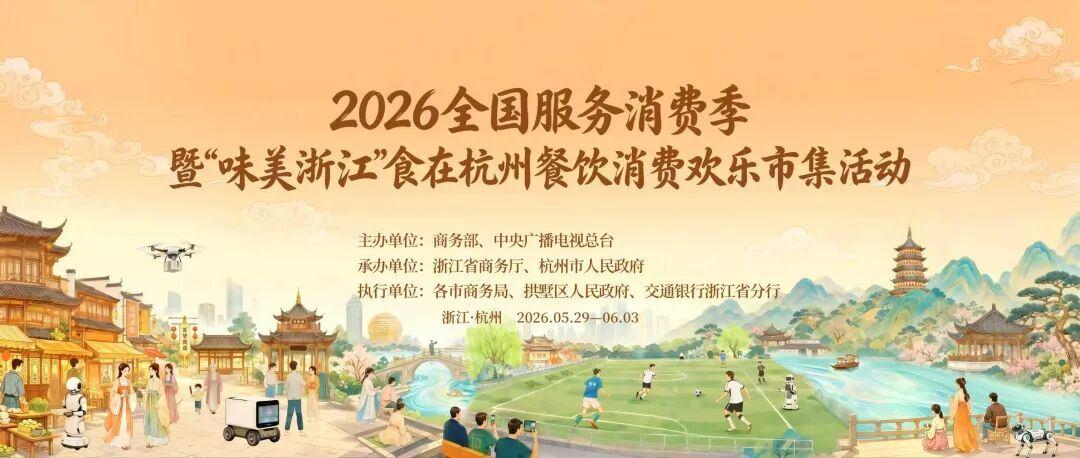 供图 省商务厅