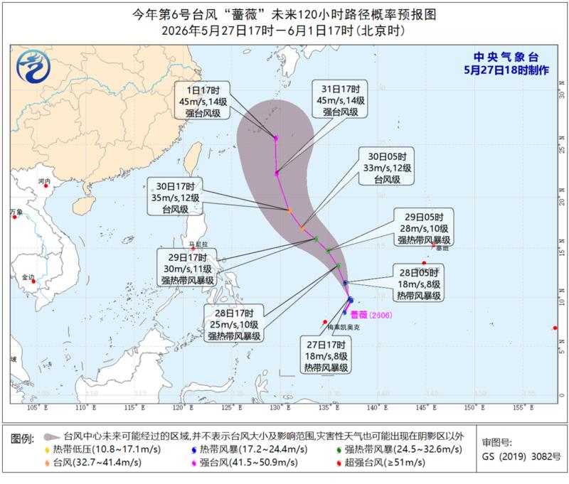 台风路径预测。图源:中央气象台