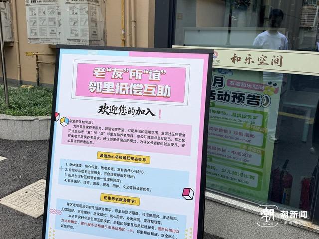杭州北山街道友谊社区启动互助养老项目。记者 张亦盈 摄