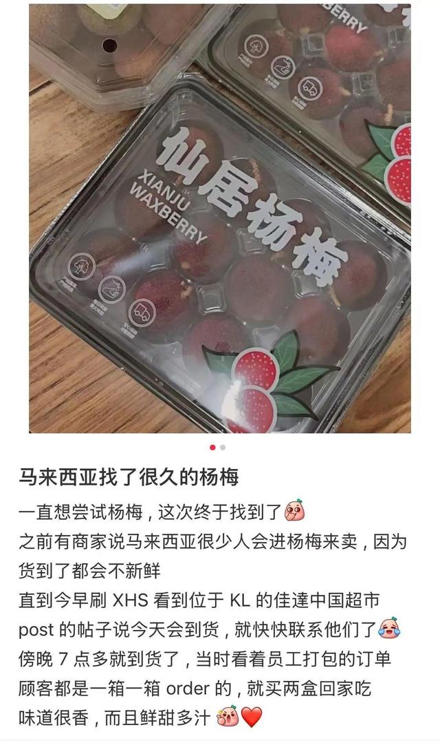 图源:网友社交媒体上的截图