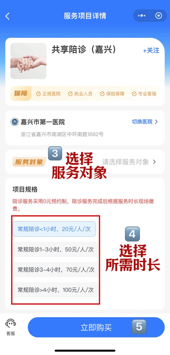 小程序截图