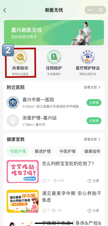 小程序截图