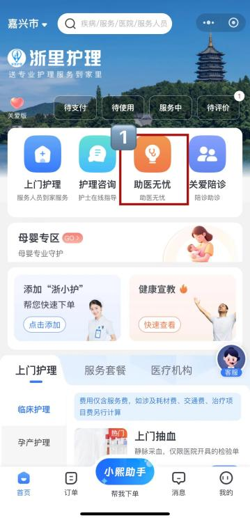 小程序截图