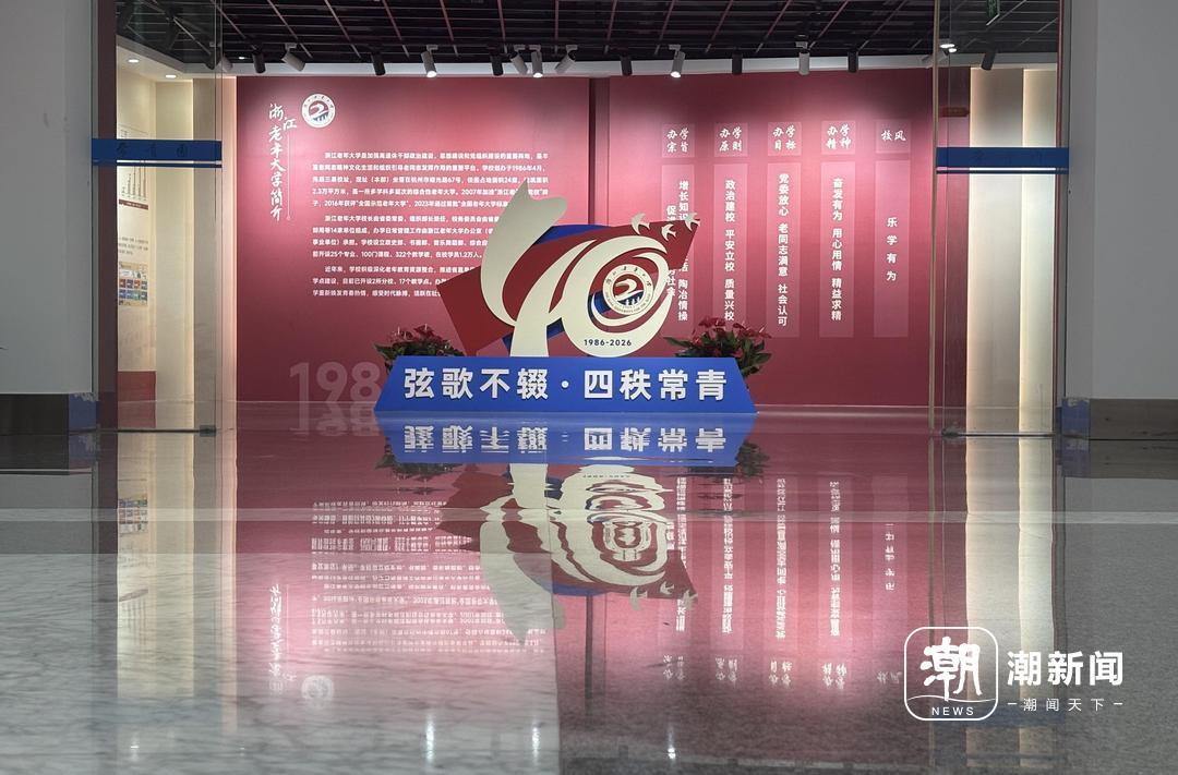 浙江老年大学建校四十周年成果展 包勇 摄