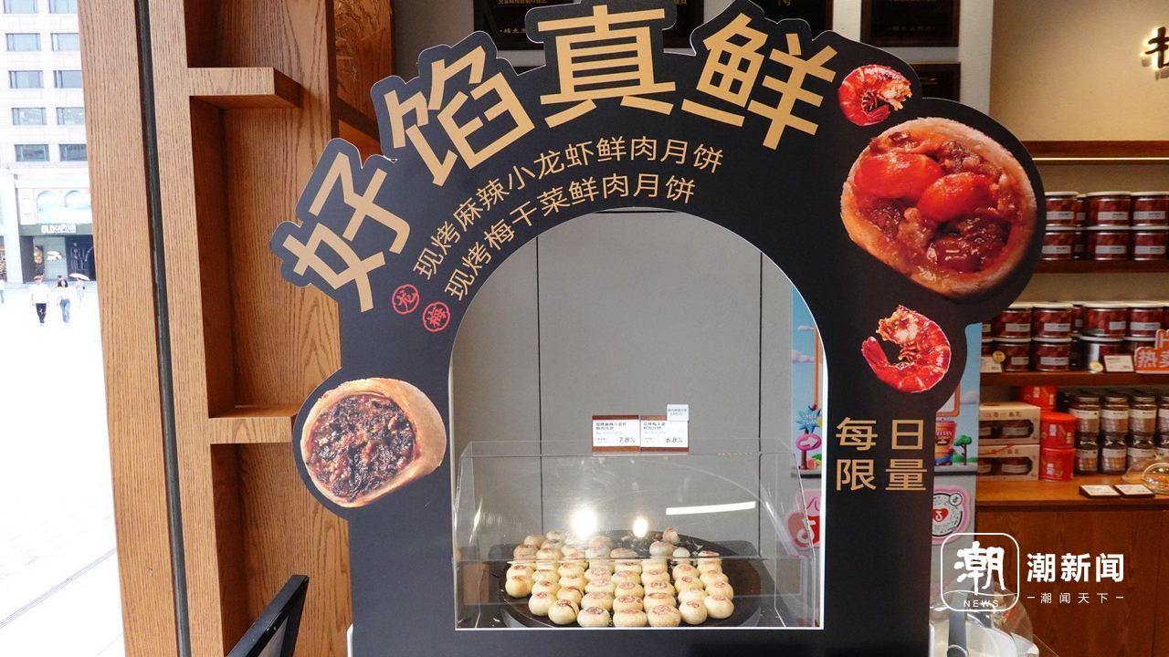月饼“抢鲜”上市 记者 陈天怀 摄