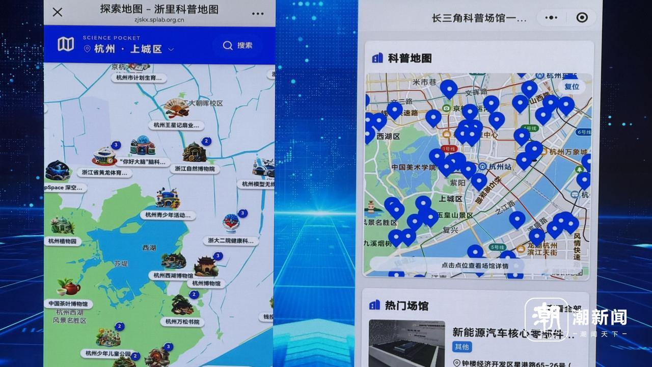 高德地图上的浙江科普地图,实现一键导航。潮新闻记者 吴越 摄